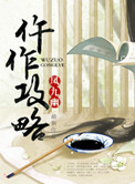 仵同音字
